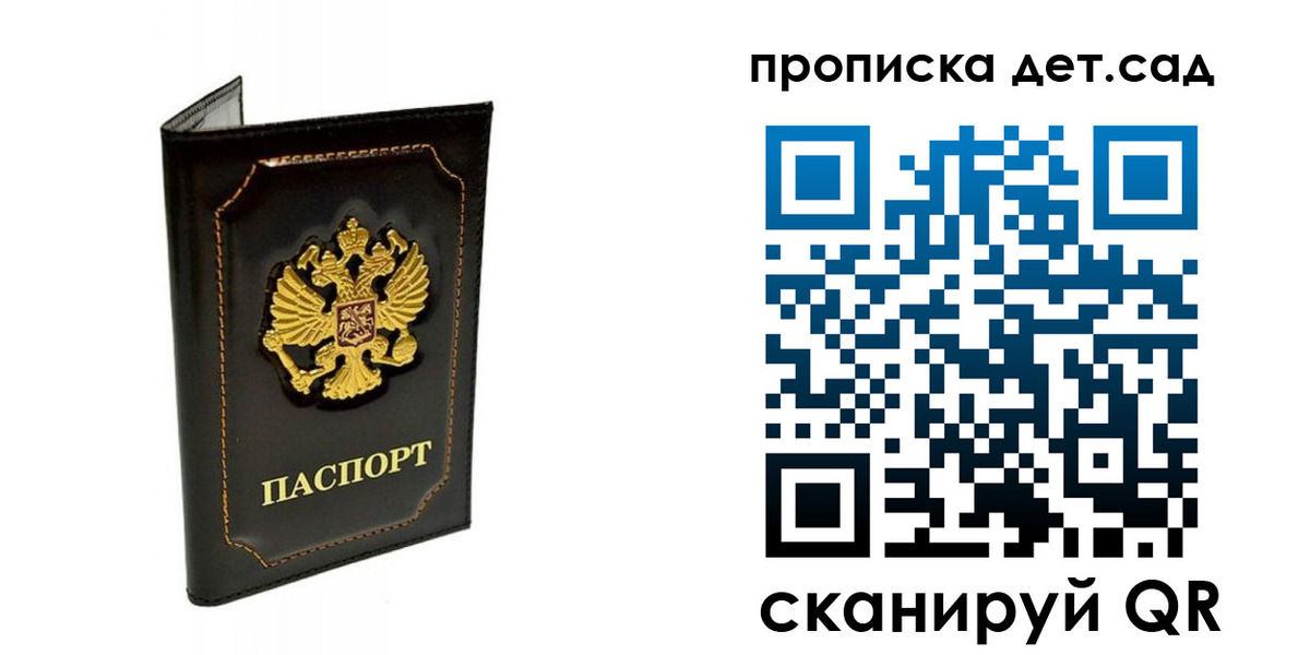 временная регистрация поиск в Волгограде