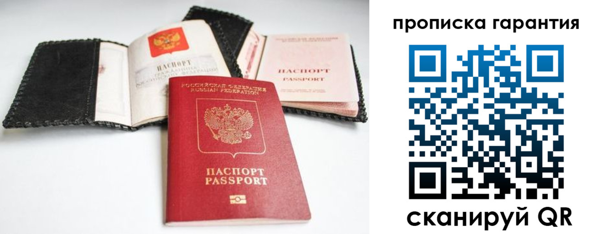 временная регистрация поиск в Волгограде