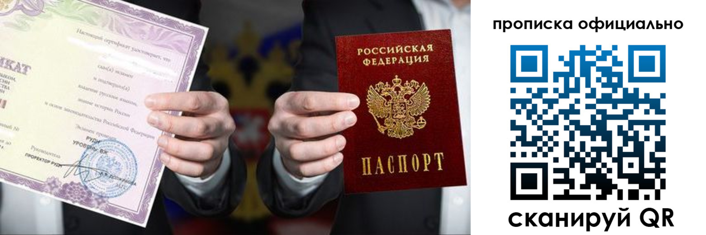 пропишу в квартире в Волгограде