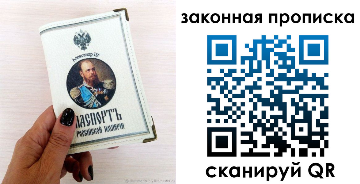 прописка поиск в Волгограде