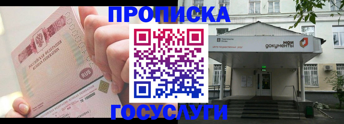 регистрация для школы в Волгограде