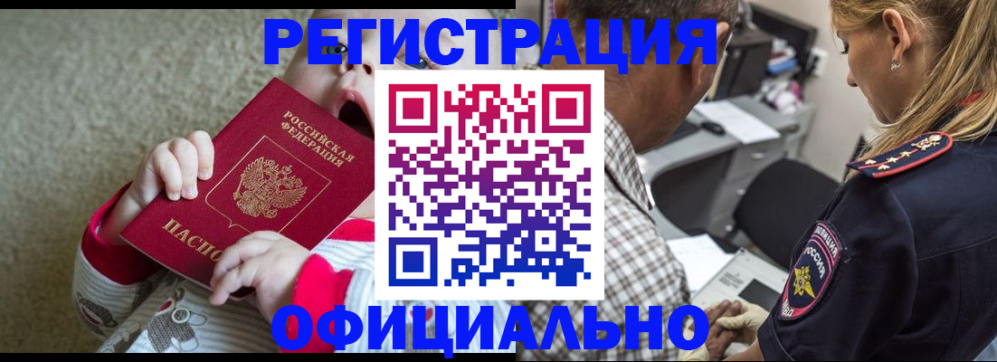 временная регистрация 2025 в Волгограде