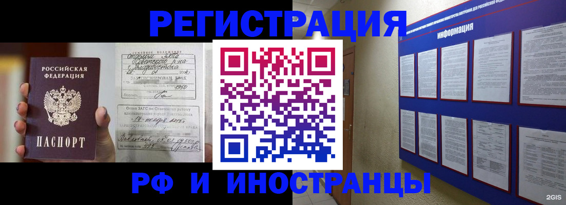 временная регистрация адрес в Волгограде