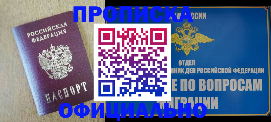временная регистрация адрес в Волгограде