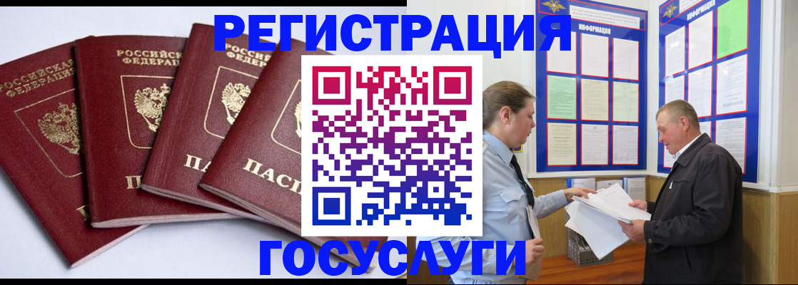 временная регистрация законно в Волгограде