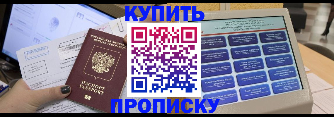 временная регистрация адрес в Волгограде